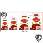 پاکت تاجدار سفید نیم مثقال