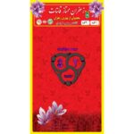 استند یک گرم قرمز