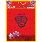 استند نیم گرم قرمز