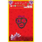استند یک و نیم مثقال قرمز