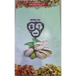استند خلال پسته و بادام