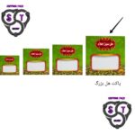 پاکت مربعی هل بزرگ