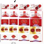 کارت ویزیت یک گرم (8 سانت)