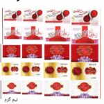 کارت ویزیت نیم گرم (7 سانت)