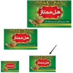 کارت ویزیت هل کوچک (8 سانت)