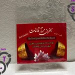 ویزیت ترس 10 سانت (یک مثقال)