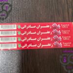 برچسب پلمپ