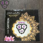 پاکت مربعی ساده مشکی یک مثقال