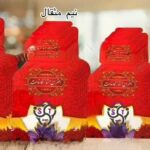 پاکت تاجدار قرمز ستاره ایی نیم مثقال