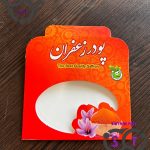 پاکت پودر زعفران