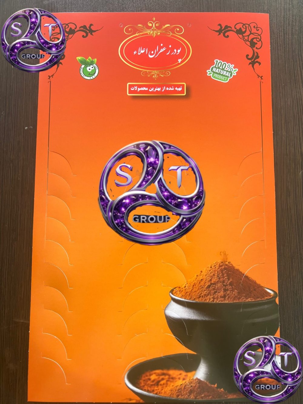 استند پودر زعفران بزرگ