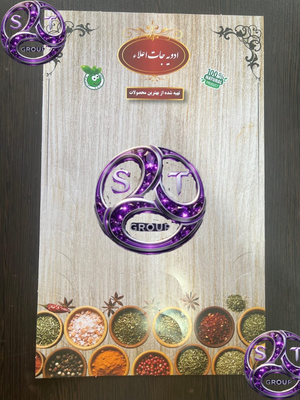 استند ادویه جات بزرگ
